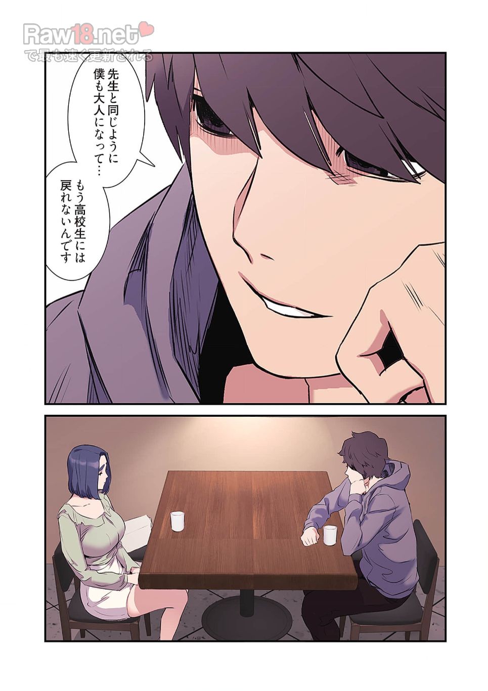 生残賭博 - Page 8